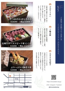 くつかけダイニング - 