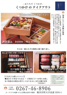 くつかけダイニング - 