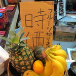 フルーツが時価って(汗）