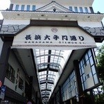 Sugiyou Houen - 長浜大手門通りにお店があります！