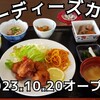 Od's cafe - 