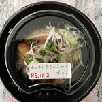 RAMEN LAB REN 煉 - 