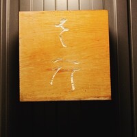 さ行 - 