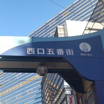 SYABU YO - 横浜駅前の西口五番街