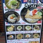 Oosaka No Dashi No Udon Ya Hirohiro - 