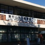 キッチン ブルー グローブ - 産業まつりの案内