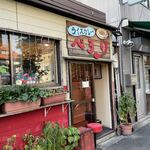 ライスカレー ぺろり - 