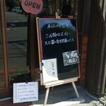 キッチン ブルー グローブ - 本日の日替り