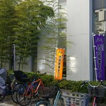 キッチン ブルー グローブ - のれんが出ています！