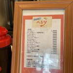 ライスカレー ぺろり - 