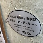 カレーの惑星 - 