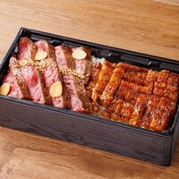 和牛ミスジ うな牛弁当