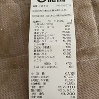 焼肉の龍園 小倉本店 - 