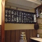 Shirukou - 味噌汁の具材の看板