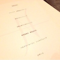 オマージュ - 2013.11.  Menu de gibier