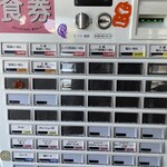 麺組みなみ - 券売機