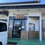麺組みなみ - お店　外観