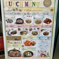 中国料理 盤古殿 馬車道TERRACE店 -  中国料理 盤古殿 馬車道TERRACE店 -