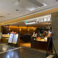 ブリル飯店 - 