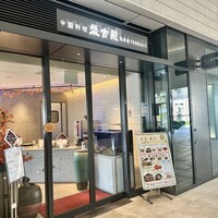 中国料理 盤古殿 馬車道TERRACE店 -  中国料理 盤古殿 馬車道TERRACE店 -