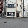 八角 本店