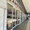 立山そば JR富山駅構内店