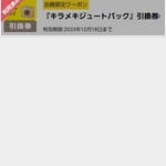 キラメキノトリ - 