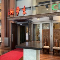 潮夢来 - 
