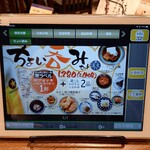 豆皿料理・酒 そばまえ - ちょい呑みセット 1280円