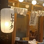 Yakitori No Hinata - 