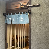 うを徳 - 