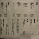 伊藤家のつぼ STAND SUSHI BAR - 