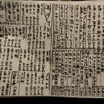 伊藤家のつぼ STAND SUSHI BAR - 