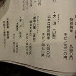 伊藤家のつぼ STAND SUSHI BAR - 