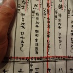 伊藤家のつぼ STAND SUSHI BAR - 