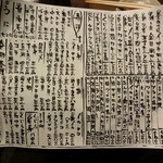 伊藤家のつぼ STAND SUSHI BAR - 