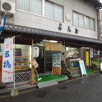 Yoshida - 店構え