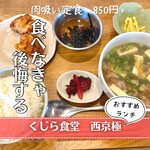 くじら食堂 - 料理写真:【肉吸い定食　850円】唐揚げ2個付き　もしくは白身魚フライをつける事ができます！