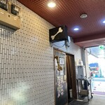 一条流がんこ総本家分家四谷荒木町 - 