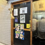 一条流がんこ総本家分家四谷荒木町 - 