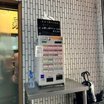 一条流がんこ総本家分家四谷荒木町 - 