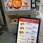 新潟カツ丼 タレカツ - 