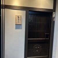 魚と炭と鉄板と ととと - 