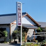 江戸長 - 道路脇のメイン看板