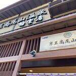 Mugitoro Tsutaya - 