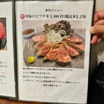 焼肉 ONAKANOMIKATA - 