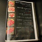 焼肉 ONAKANOMIKATA - 