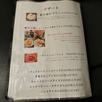 焼肉 ONAKANOMIKATA - 