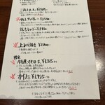 焼肉 ONAKANOMIKATA - 