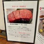 焼肉 ONAKANOMIKATA - 